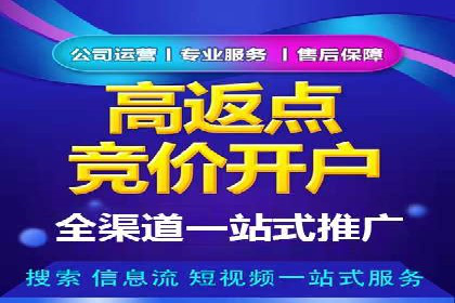 案例解读：百度竞价开户后如何优化广告