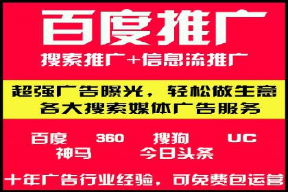百度竞价排名实战：关键词优化与广告创意结合案例